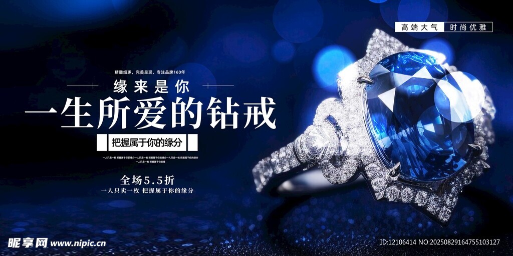 璀璨钻戒一生所爱的象征
