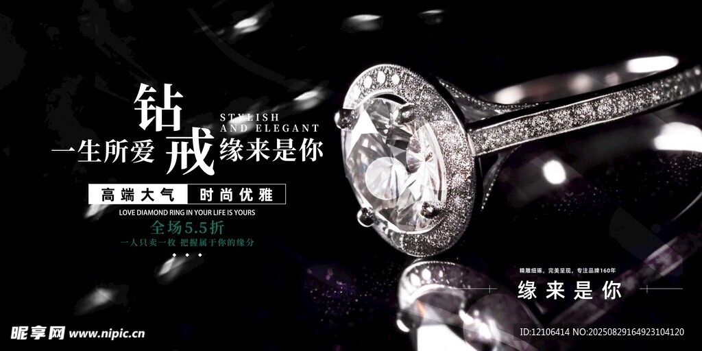 戒指