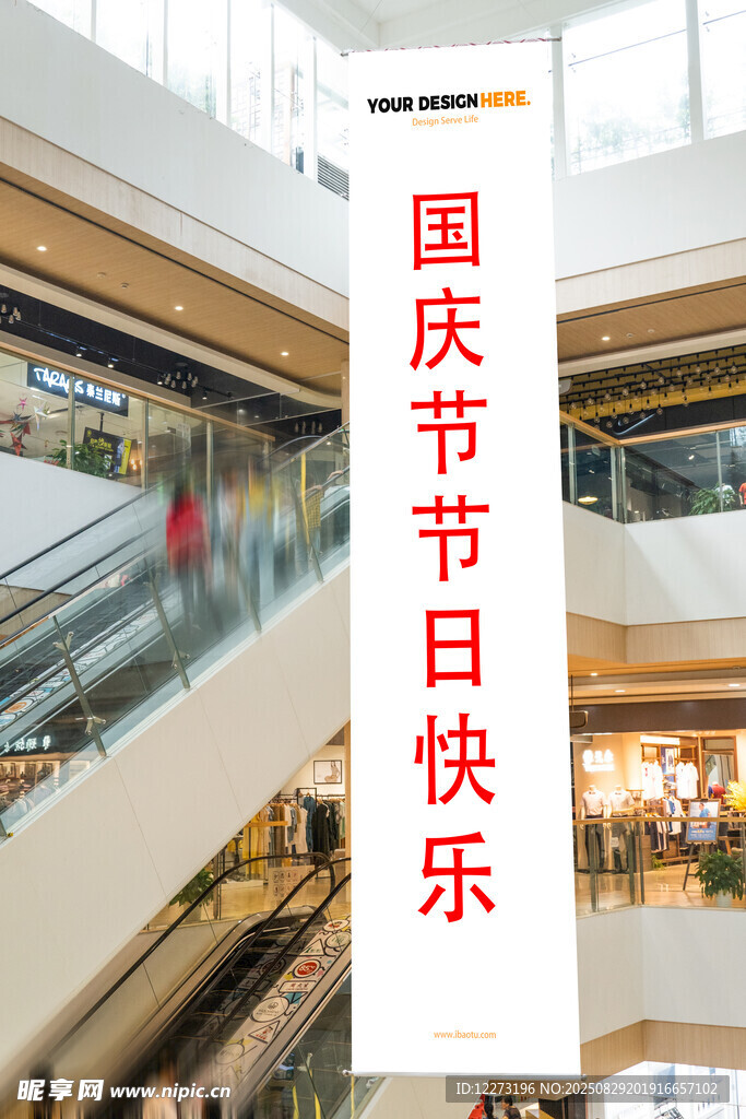 商场内国庆节日氛围展示