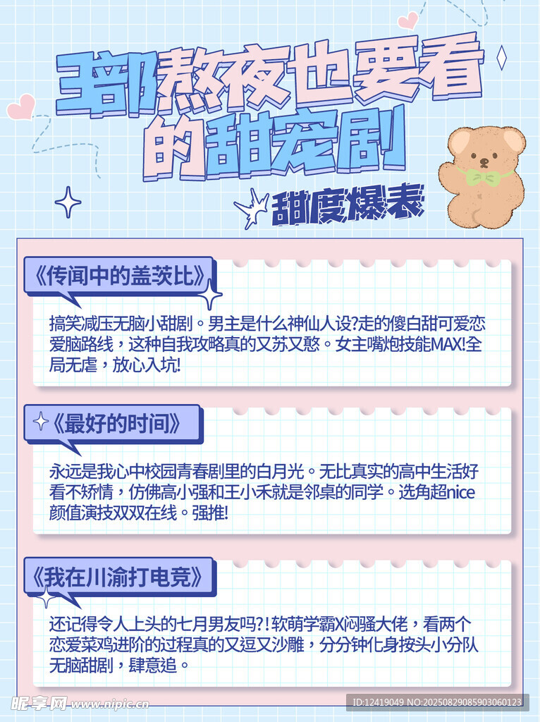 电视剧推荐攻略