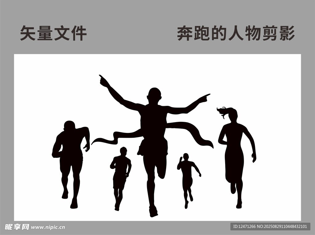 人物剪影