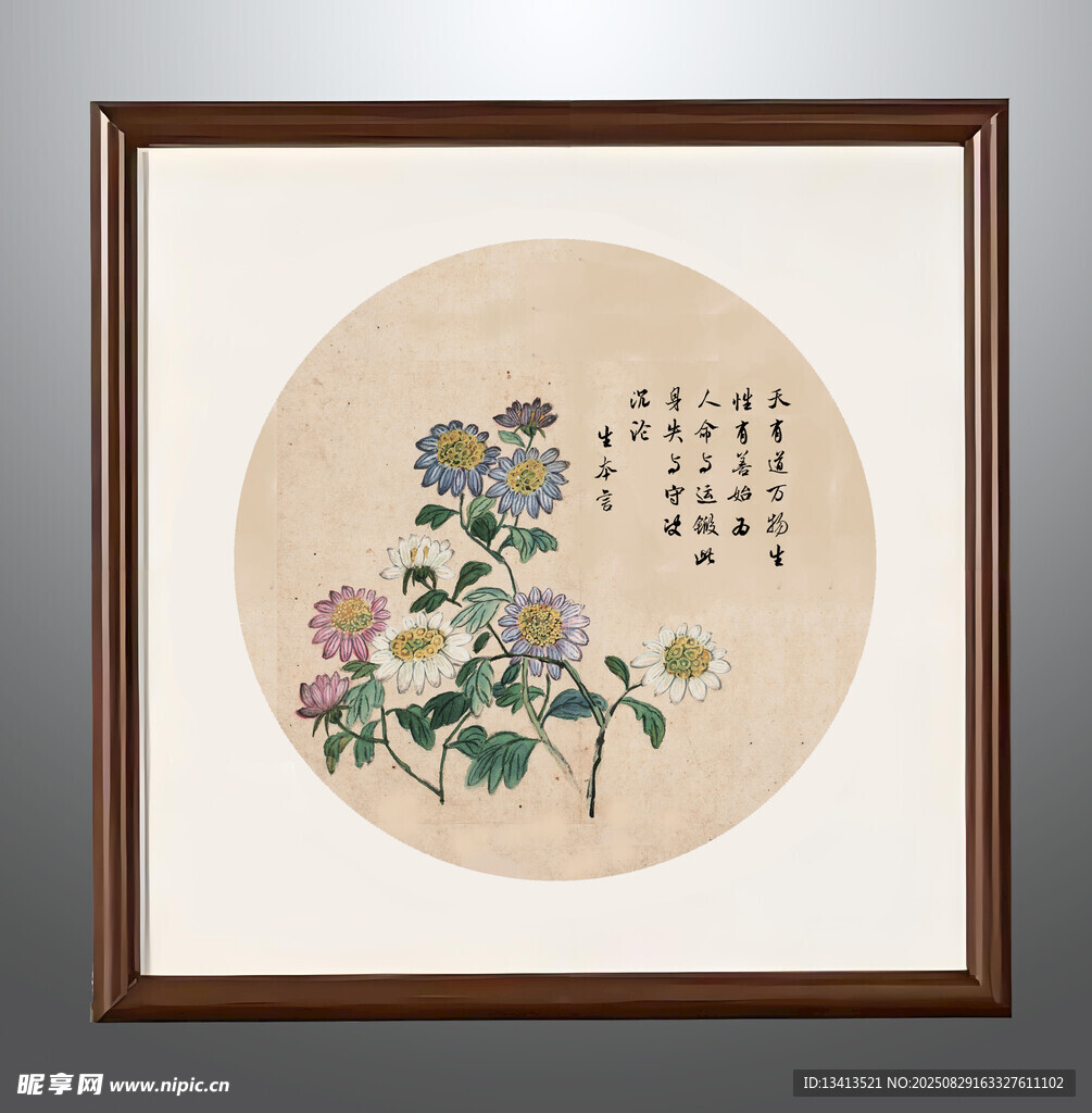 写意花鸟 菊花 国画画框
