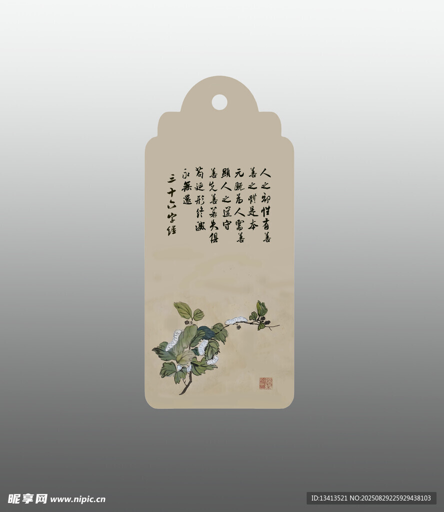 国画古风书签 