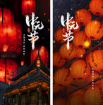 中元节海报