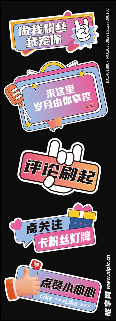 直播手举牌