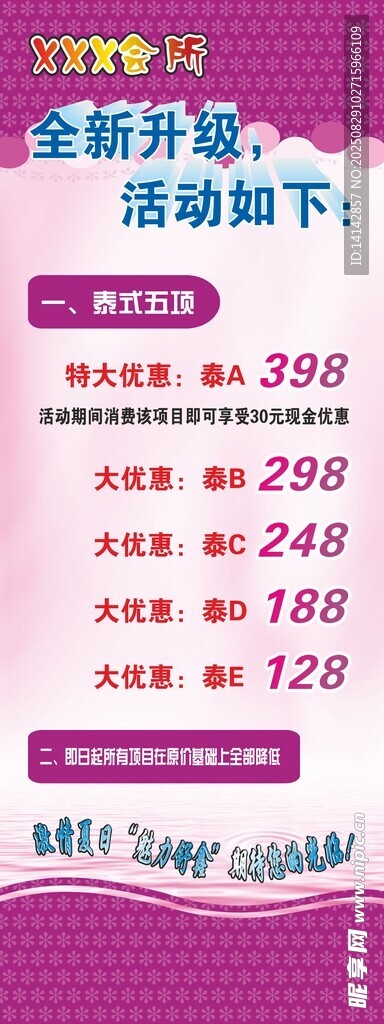会所展架
