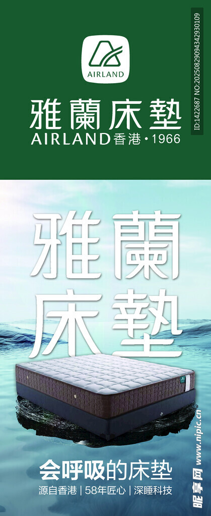 雅兰床垫展示图