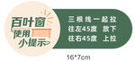百叶窗使用小提示