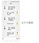 微信聊天界面 海报宣传