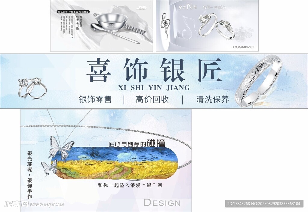 喜饰银匠品牌相关素材展示