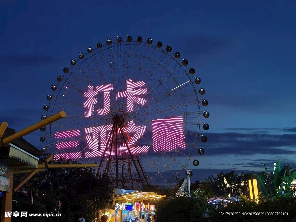 三亚之眼摩天轮夜景打卡