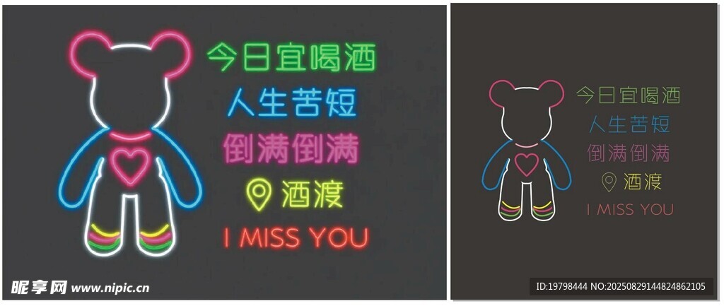 网红打卡墙 暴力熊