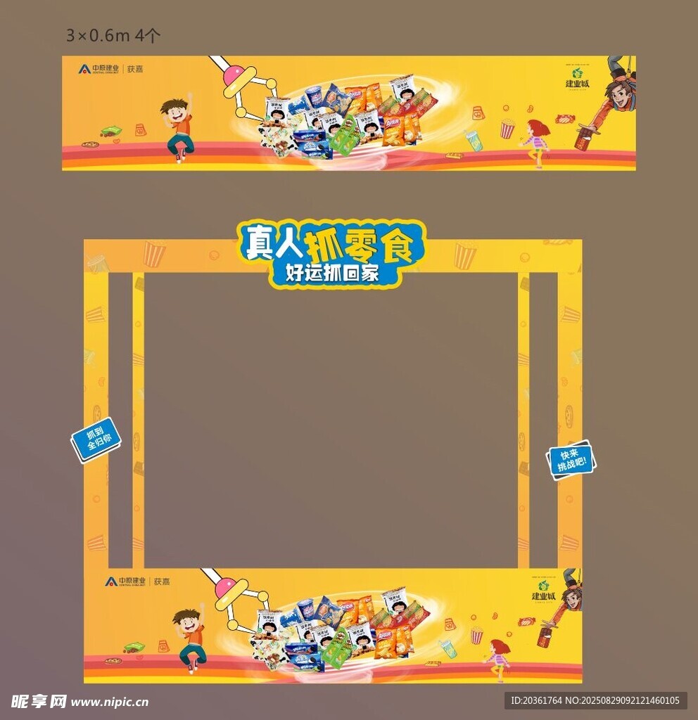 儿童乐园拍照框设计模板