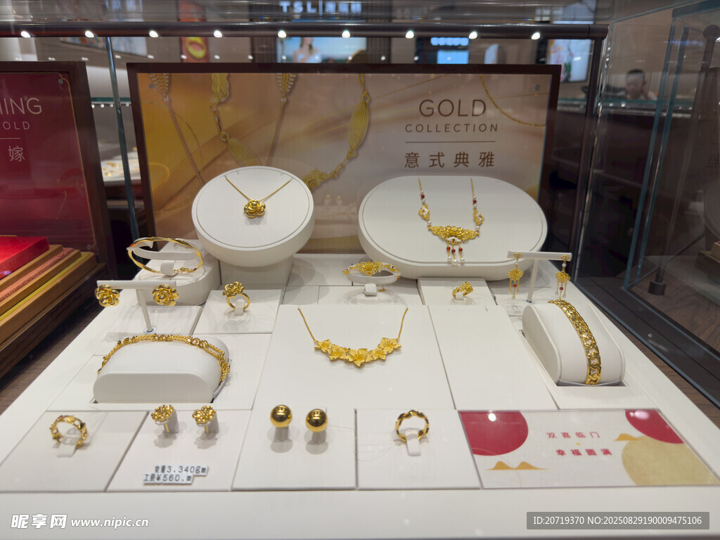 精美金饰陈列展示