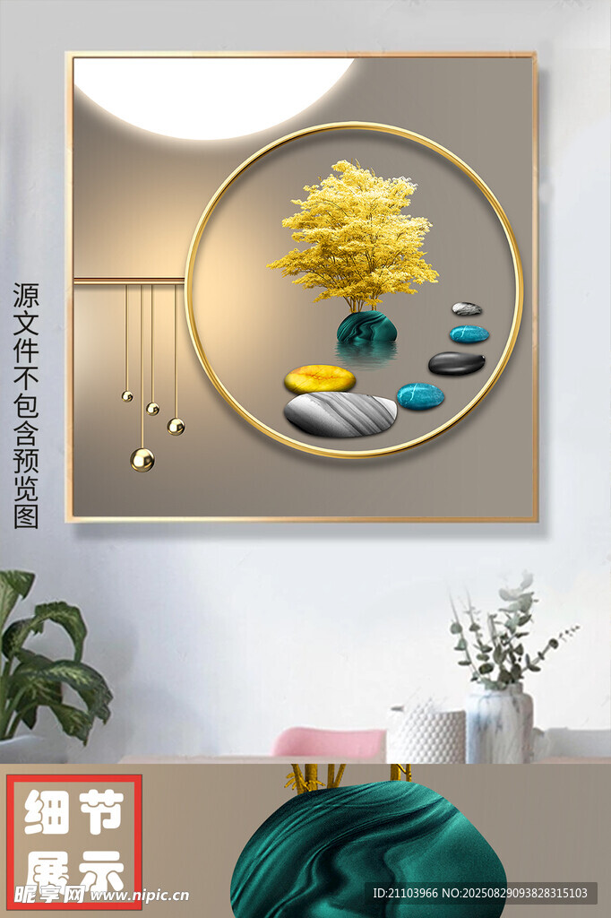 现代轻奢山水风景发财树装饰画
