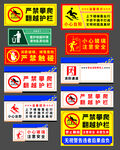 学校校园警示标语