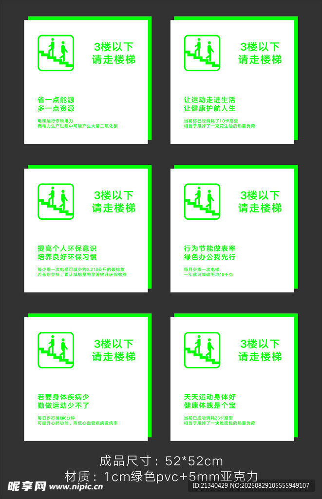 3楼以下请走楼梯