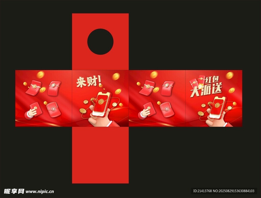 喜庆红包抽奖箱设计