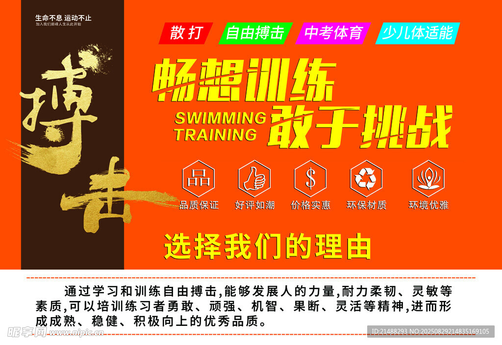 挑战自我新选择