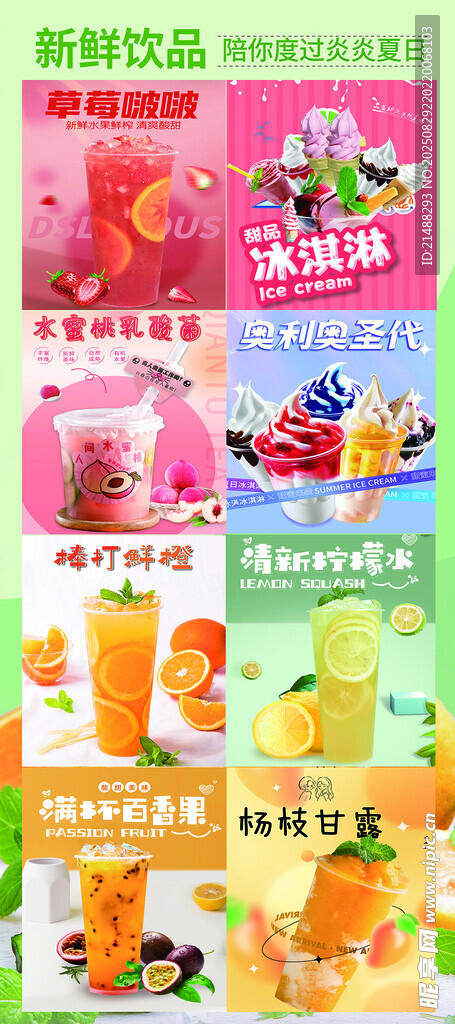 饮品展架