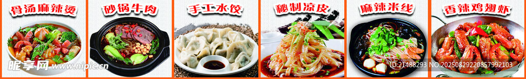 多样美食展示