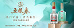 五粮春白酒