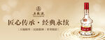 五粮液白酒展板