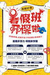 暑假班开课啦