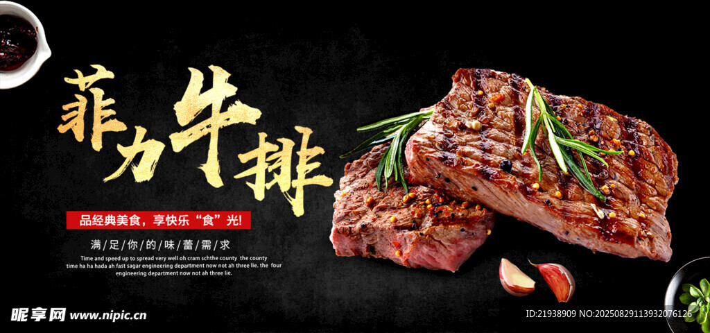 牛排