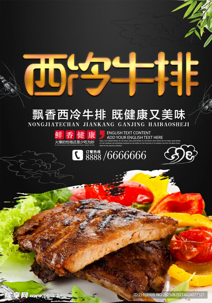 牛排