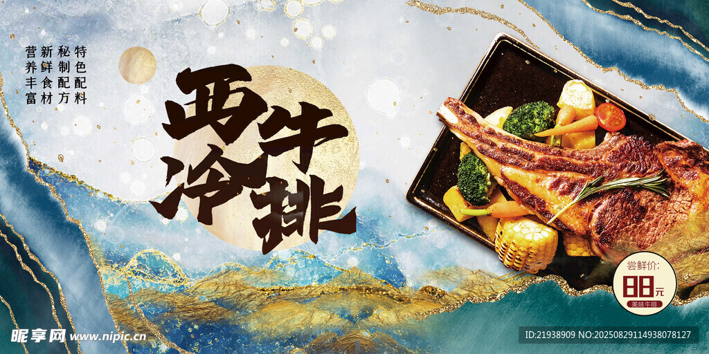 牛排