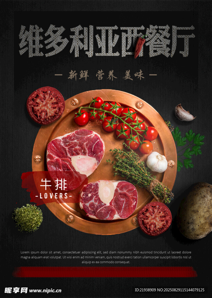 牛排