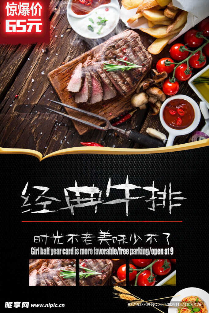 牛排
