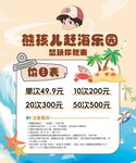 热核儿童游乐团暑期特惠