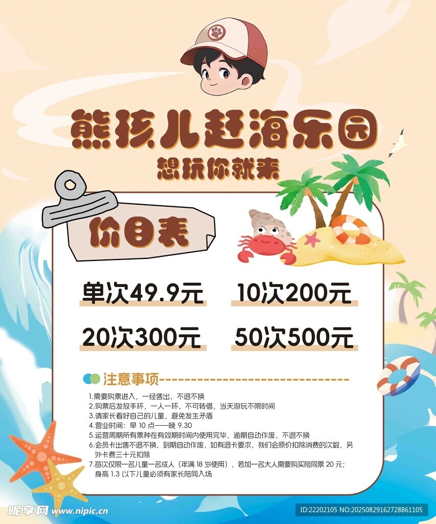 热核儿童游乐团暑期特惠