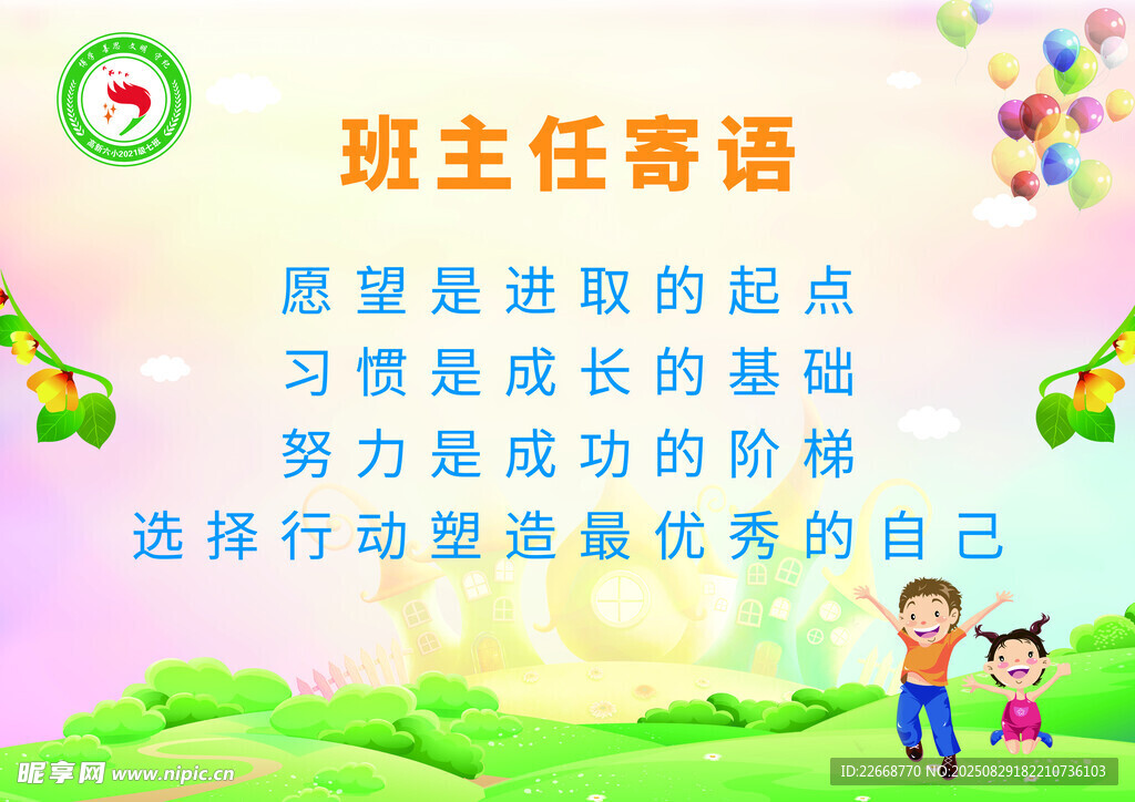 班级文化