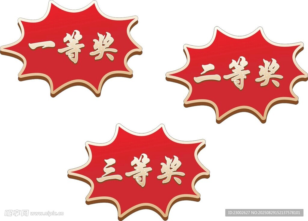 奖牌手举牌