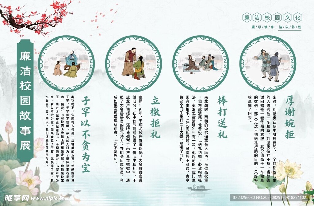 古代名人典故介绍