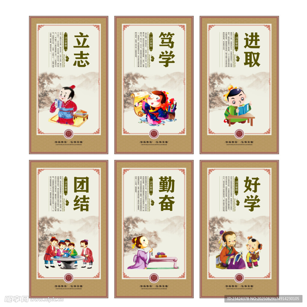 学校文化展板