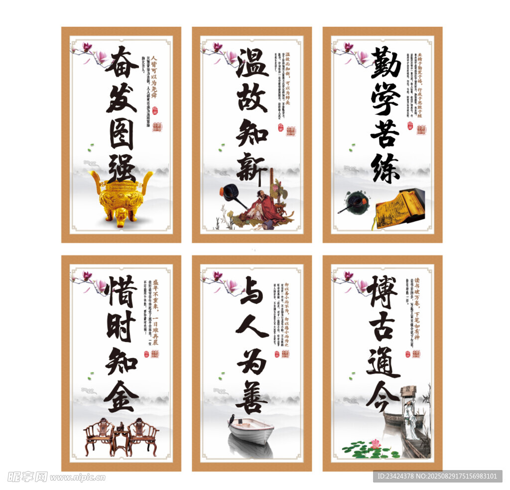 学校文化标语