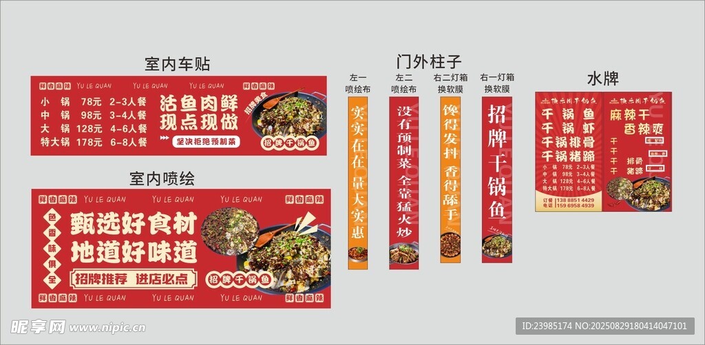 餐饮美食 招牌必点