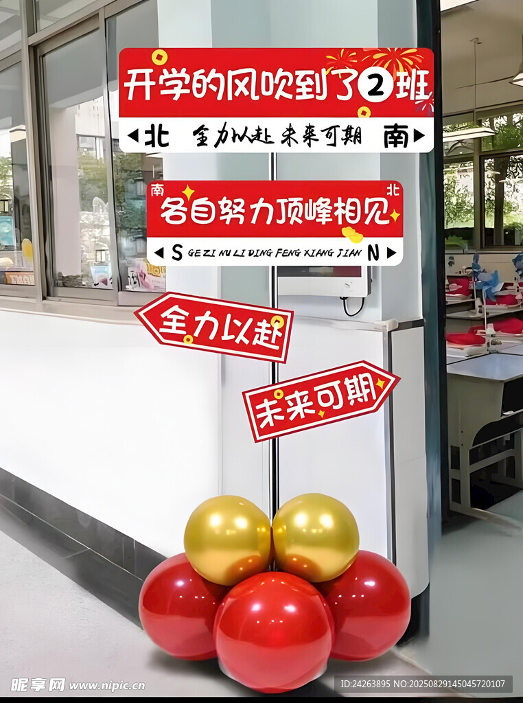 气球迎宾