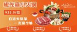 自助小火锅食材丰富多样