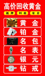 高价回收各类贵金属