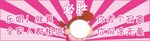中考横幅