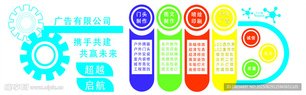 室内 广告 展示墙 设计 蓝色