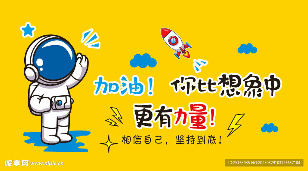 幼儿园文化墙