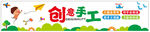 创意手工