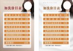 理发店价目表