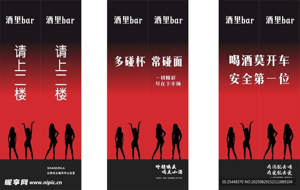 酒吧海报